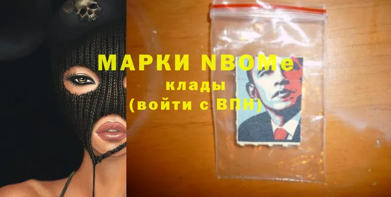 Марки 25I-NBOMe 1500мкг  купить наркотики сайты  OMG ССЫЛКА  Родники 